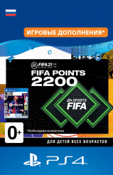 FIFA 21 Ultimate Team – 2 200 FUT Points (PS4-цифровая версия)