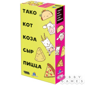 Настольная игра Тако, кот, коза, сыр, пицца