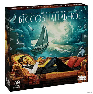 

Настольная игра Бессознательное