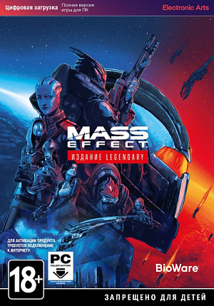 Mass Effect – Legendary Edition (PC-цифровая версия) Electronic Arts