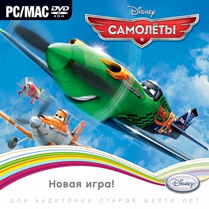 

Disney Самолёты (Jewel-case)