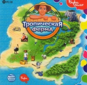 Тропическая ферма PC-CD (Jewel)