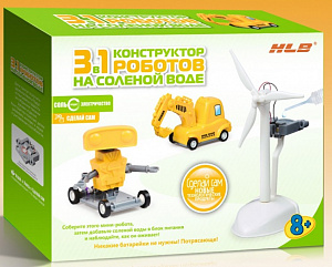 

Конструктор 3 в 1: Роботы на соленой воде (H.L.B)