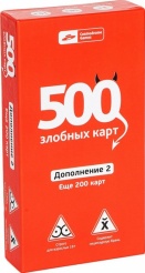 500 злобных карт: Дополнение 2 – Еще 200 карт