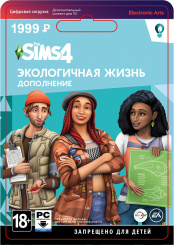 The Sims 4: Экологичная Жизнь (PC-цифровая версия)
