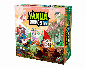 

Настольная игра Улица гномов, 75