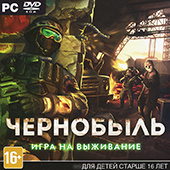 Чернобыль: Игра на выживание (PC-Jewel)