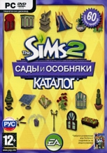 Sims 2: Каталог - Сады и Особняки (PC-DVDbox)