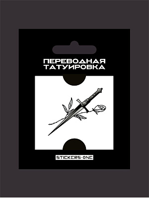 

Татуировка переводная The Blade (50x50 мм)