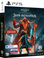 Assassin's Creed – Вальгалла: Заря Рагнарёка (код загрузки, без диска) (PS5)