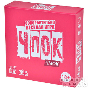 

Настольная игра Чпок Чмок
