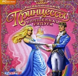 Приключения Принцессы. Волшебная радуга (PC)