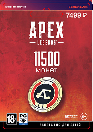 Apex Legends: игровая валюта – 11 500 монет (PC-цифровая версия) Electronic Arts - фото 1