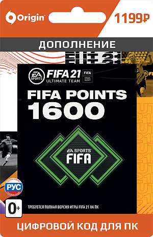 

FIFA 21 Ultimate Team - 1 600 FUT Points (PC-цифровая версия)