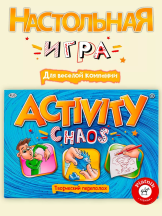 Настольная игра Activity - Chaos (Активити Хаос)