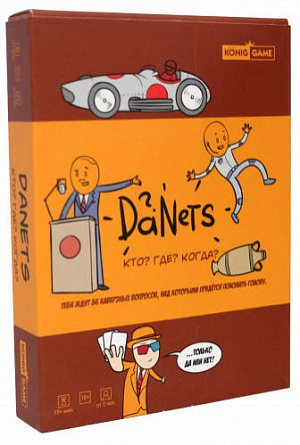 

Настольная игра DaNetS – Кто Где Когда