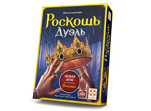 

Настольная игра Роскошь: Дуэль