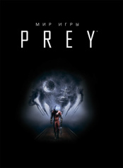 Артбук. "Мир игры Prey"