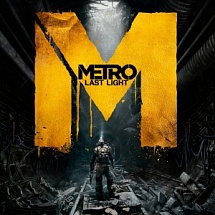 Метро 2033: Луч надежды