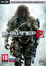 Снайпер Воин Призрак 2 Коллекционное Издание (PC-DVD)
