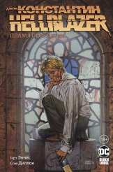 Джон Константин – Hellblazer: Пламя проклятия