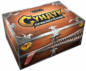 

Настольная игра Сундук приключений
