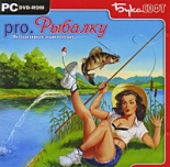 Pro. Рыбалку. Интерактивная энциклопедия (PC-DVD)