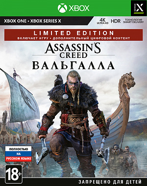 Assassin's Creed: Вальгалла (Valhalla). Limited Edition (Xbox One) Ubisoft