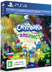 Смурфики – Операция «Злолист». Смурфастическое издание (PS4)