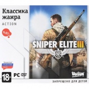 Sniper Elite 3 Классика жанра (PС, Jewel)