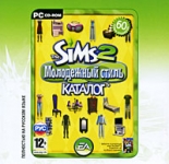 Sims 2: Каталог - Молодежный стиль (PC)