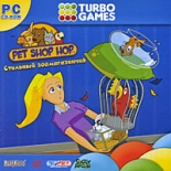 Turbo Games. Стильный Зоомагазинчик (PC)
