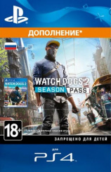 Watch_Dogs 2 - Season Pass (PS4-цифровая версия)