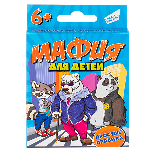 

Настольная игра Мафия для детей