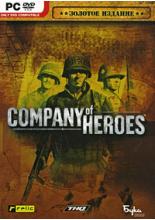 Company of Heroes. Золотое издание (PC-DVD)