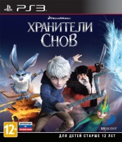 Хранители снов (PS3) (GameReplay)