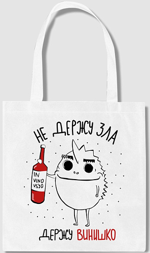 

Сумка-шоппер Не держу зла