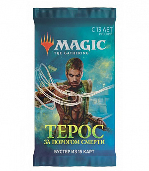 

Бустер для игры Magic: The Gathering – Терос: За порогом Смерти (на русском языке)