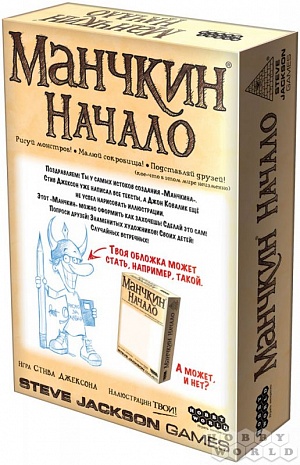 

Настольная игра: Манчкин: Начало