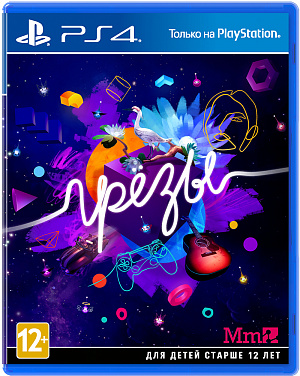 Грезы (Dreams) (PS4) – версия GameReplay Sony