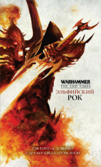 Warhammer The End Times. Эльфийский рок