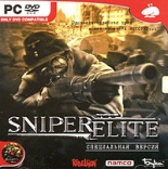 Sniper Elite (Jewel)