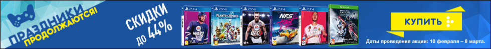 Gamepark Интернет Магазин Игры Ps4