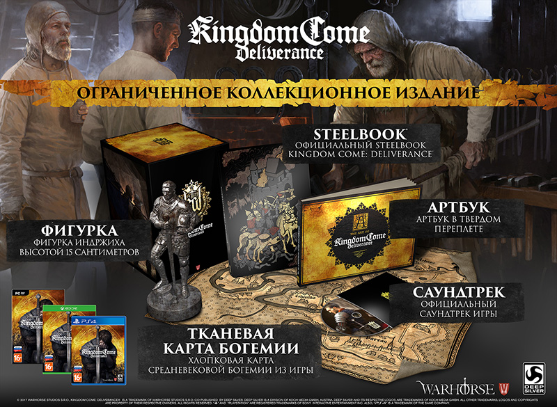 Kingdom Come: Deliverance Коллекционное Издание (PS4)